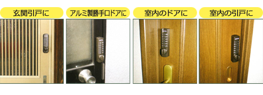 朝日工業 デジタルロックスーパースリム30 暗証番号式補助錠